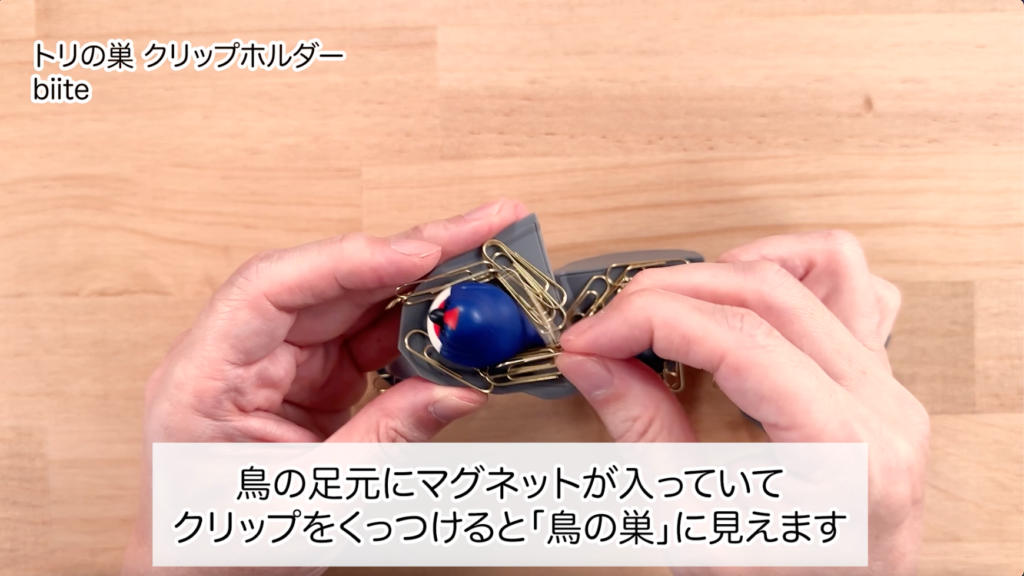 トリの巣クリップホルダー